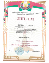Итоги международного дистанционного конкурса «День Победы глазами детей» Итоги международного дистанционного конкурса «День Победы глазами детей».